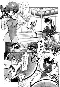 (C77) [... Mou Ii Desu. (Jinmu Hirohito)] Pink wa In (ry (Ranma 1/2)