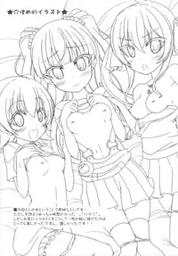 (C88) [Sweet Candle (Sakuraizumi Yuu)] Naisho no Asobi (THE iDOLM@STER CINDERELLA GIRLS)