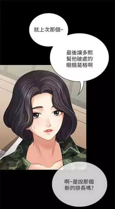 [週六] [大手 & 斑點] 妹妹的義務 1-36 官方中文（連載中）