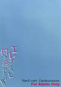 (Ou no Utsuwa 16) [Hardcore Zayaku Souten (Hirayan)] Helena-san to Tsukiaitai! (Fate/Grand Order)