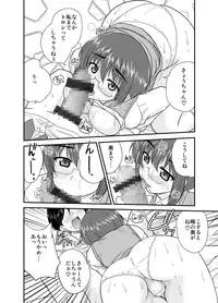 [pro-tec (Nanami Shizuka)] Ore no Manami ga Konna ni Eros na Wake ga Nai (Ore no Imouto ga Konna ni Kawaii Wake ga Nai) [Digital]