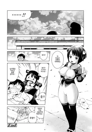 Kounai Baishun | 교내 매춘