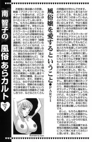 [Kyon & Minami Tomoko] Fuudol 2