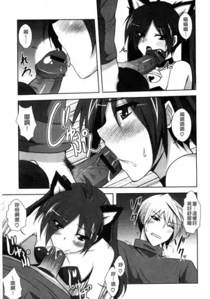 Sensei to | 和老師一起