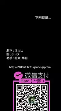 [活火山&G.HO] 制作人 Ch.1~3[Chinese]中文