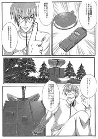 (C89) [MottoCompany (FLIPPER, Pikaichi)] Super Vivio Time! 12 (Mahou Shoujo Lyrical Nanoha Vivid)