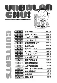 [Karma Tatsurou] Milk Panic