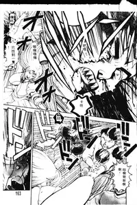 [Chataro] Nami SOS! - Incubi Hunter Nami First Battle [Chinese]