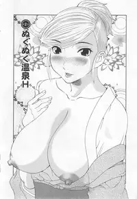 [Kawamori Misaki] Gokuraku Ladies Noumitsu Hen | Paradise Ladies Vol. 7