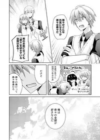 [Satoru] nikutai change. ～Oni-chan no karada de iku nante!!～(6)