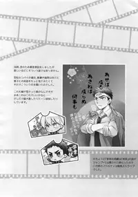 (C89) [Bakuchi Jinsei SP (Satsuki Fumi)] Kanpeki Kareshi to Zettai Ryouiki Ouji-sama -Love the World- (Kuroko no Basket)