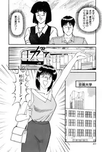 [Amamiya Jun] Koi wa Miracle! v06