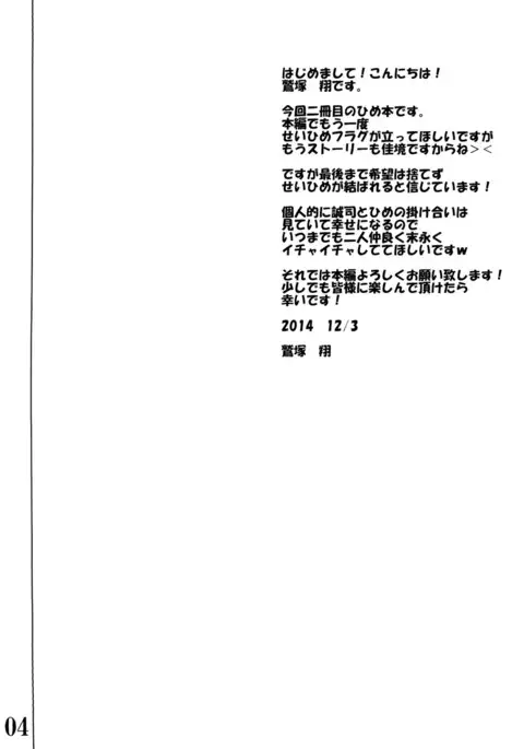 Cure Princess no Happiness? Chuunyuu