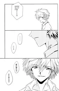 (Kimi to no Rendan 7) [Kougata Chococake (Keoko)] Tsumetai Aka o Idaite (Neon Genesis Evangelion)