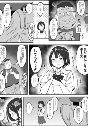 Boku ni SeFri ga Dekita Riyuu ~Anzangata Oshiri no Hitozuma Hen~