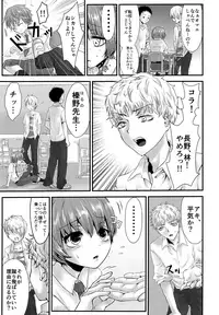 [Kowareta Omocha (Utida K)] Aru Shounen no Shuumei - Kakokyu Sekkusu Hen