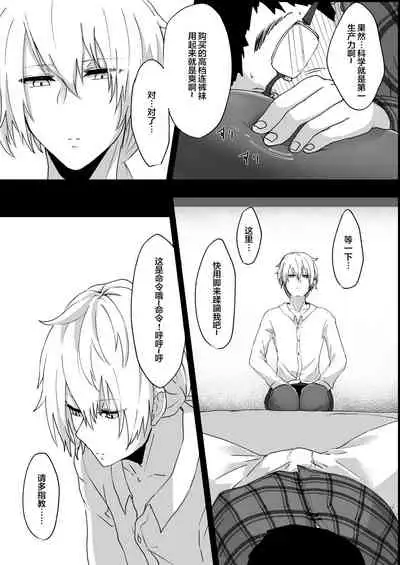 Shitsuryou o Motta Solid Vision, Saikou kayo