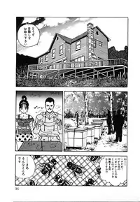 [U-Jin] Kyuukyoku no Chef wa Oishinbo Papa Vol.02