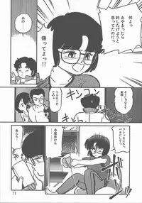 [Maka Fushigi] Atsui Yoru