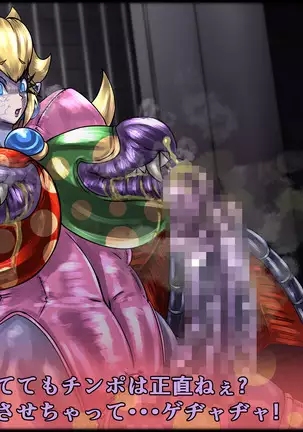 魔淫ニ堕チル桃