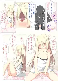 [Tabuchi-san Chi (Tabuchi)] Kore de Anshin! Hentai Denwa ga Kita Toki no Tanoshii Outai Houhou [Digital]