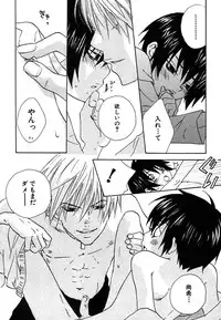 [Himuro Sakura] Otona no Jikan.