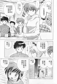 [Kotono Wakako] Okusama DE Naito 1 | 夜妻 1 [Chinese]