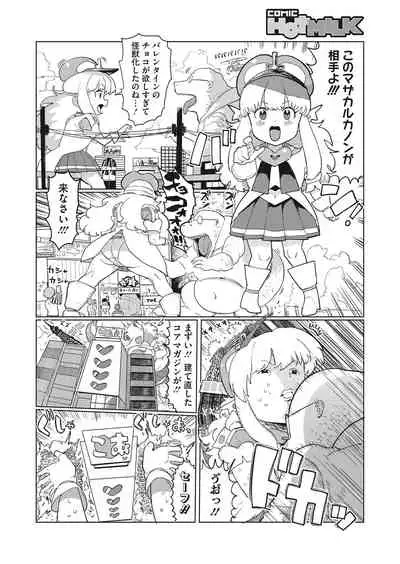 COMIC HOTMILK 2022-03