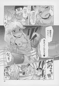 [EBA] Forbidden Fruit ~Kindan no Kajitsu~