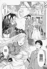 [Maimu-Maimu] Oneesama ga Ikasete ageru [Chinese] [苦力-小明]