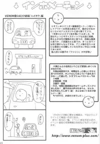 (C60) [VENOM, I'LL Chou (Various)] EDEN (Sister Princess)