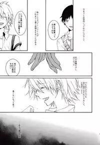 [Mekoro (meco)] Kono Netsu no Na o Shiranai (Neon Genesis Evangelion) [2013-02-16]