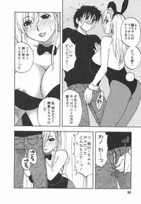 [Maeda Sengoku] Morino Sanchi no Muko Jijou