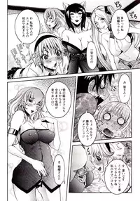 [Nico Pun Nise] Seiransou ~Chijo no Sumika~