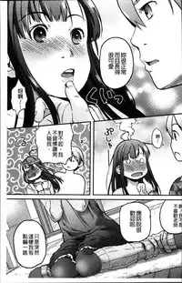 [Hidari Kagetora] Soujuku Diary [Chinese]