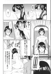 [Takasugi Kou] Yume Utsutsu