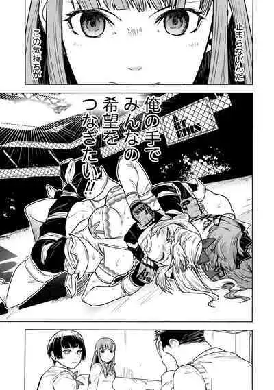 Houkago Shoujo Bout Vol. 1-3 + Bangai