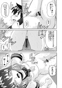 [AMP (Norakuro Nero)] Notorious Little Twins (Onegai Twins)