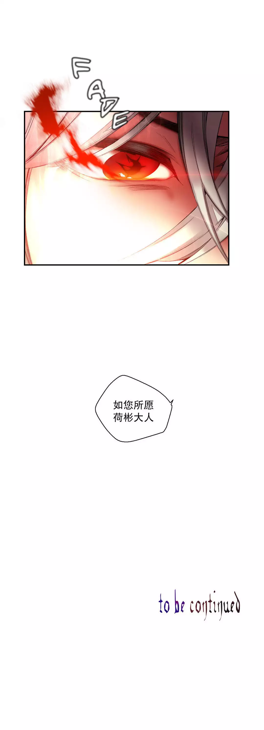 Lilith`s Cord | 莉莉丝的脐带 Ch.1-45