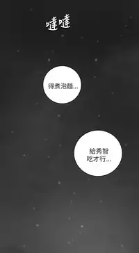 中文韩漫 姊姊 莲 Ch.1-15 [Chinese]