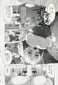 [Matsunami Rumi ] ToNaTsuMa! (Comic Action Pizazz DX 2010-04)