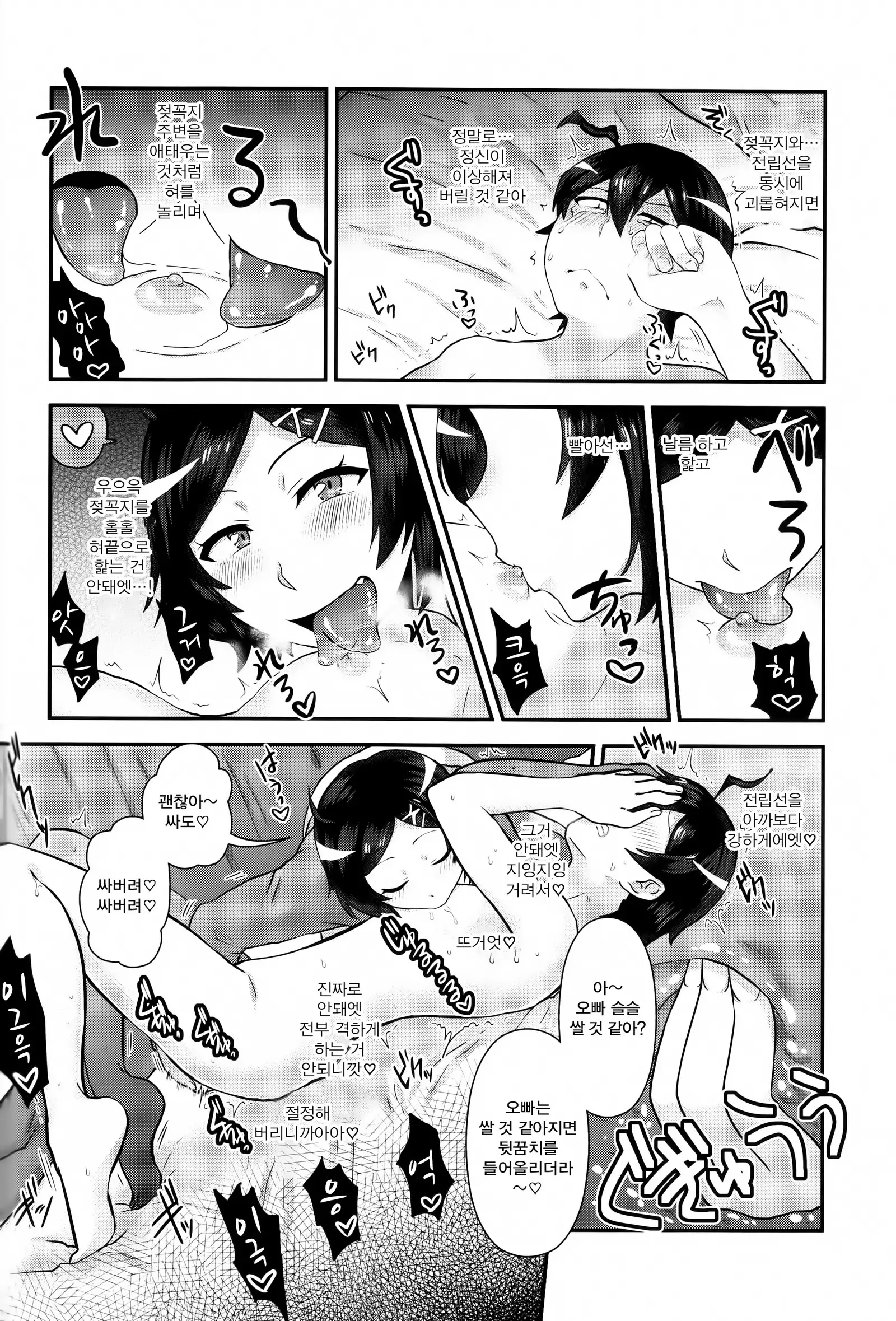 Hikigaya Hachiman R-18 Anthology