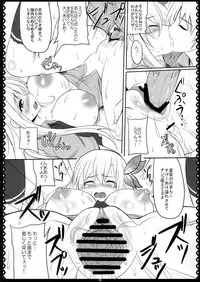 (C81) [Primal Gym (Kawase Seiki)] Oniku wa Oishii 2 (Boku wa Tomodachi ga Sukunai)