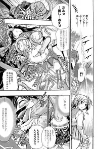 [Anthology] Toushin Engi Vol. 18