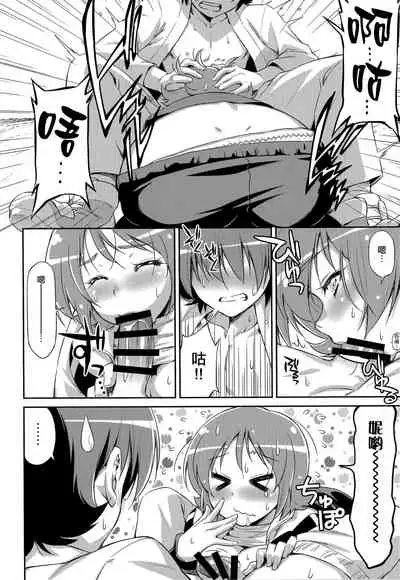 (C86) [ACID EATERS (Kazuma Muramasa)] Souda Gohan ni Shiyou!? (HappinessCharge Precure!) [Chinese] {背着嵌字搞外遇的缺德翻译×恋爱禁止的布鲁爬}