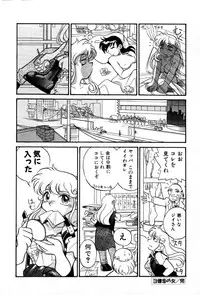 [Yumenozu] Nagareboshi Haruka Plus