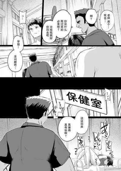 Suieibu de Kyonyuu no Kanojo ga Coach ni Netorareta Hanashi | 游泳部的巨乳女友被教练睡走的故事