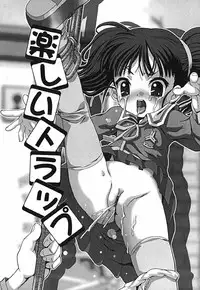 [Itou] Shikkin Chuudoku