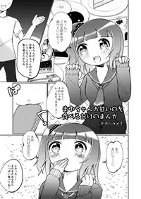 [Dennou Chocolate (Various)] Ijimekko Ryona Goudou [Digital]