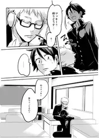 [PureSkip (Kisara Shi-)] Amai Wana (Haikyuu!!) [Digital]